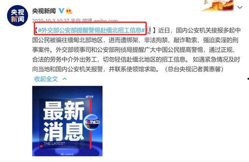 缅北最新爆料新闻直播,直播揭露惊人内幕，揭秘缅北局势风云变幻